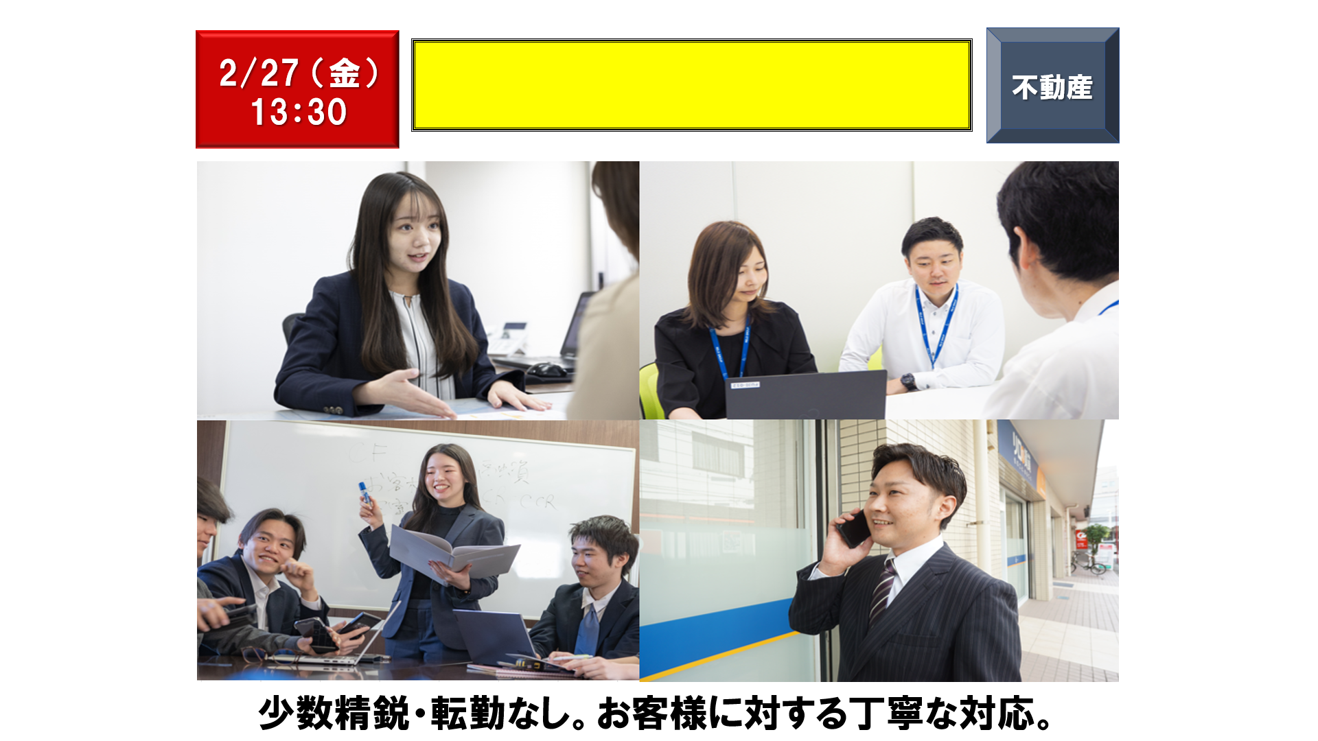 仕事、バイト、正社員